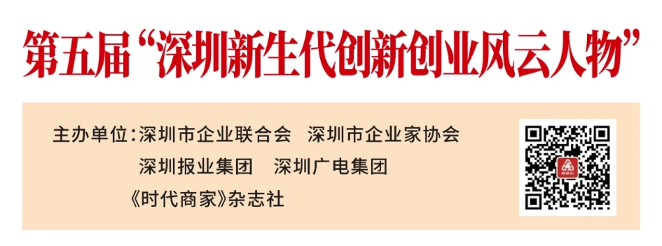 喜訊！歐陸通副董事長王越天榮膺第五屆“深圳新生代創(chuàng)新創(chuàng)業(yè)風云人物”