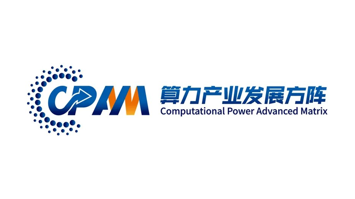 歐陸通與子公司杭州云電正式加入算力產(chǎn)業(yè)發(fā)展方陣，助力算力產(chǎn)業(yè)高質量發(fā)展